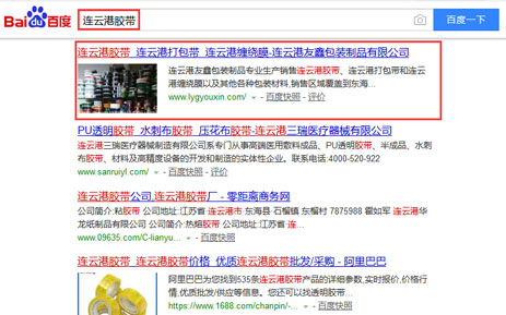 連云港百度推廣
